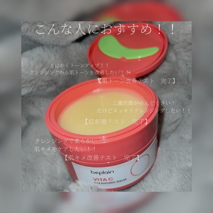 緑豆毛穴クレンジングミルクバーム/beplain/クレンジングバームを使ったクチコミ(3枚目)