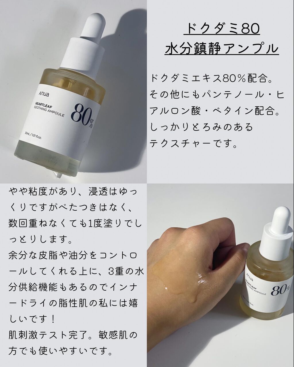 ドクダミ 77 スージングトナー/Anua/化粧水を使ったクチコミ（3枚目）