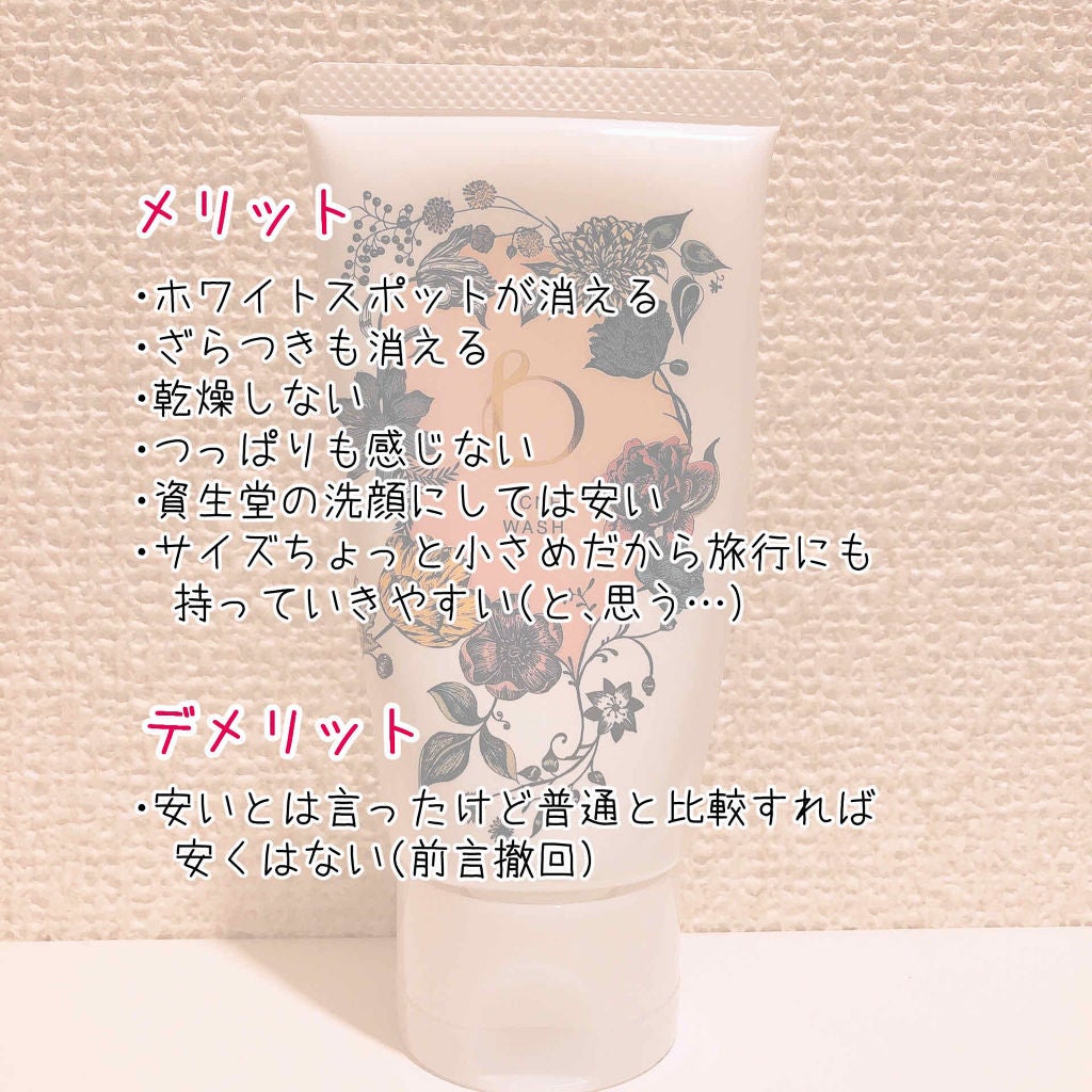 AC アクネウォッシュ/BENEFIQUE/洗顔フォームを使ったクチコミ(3枚目)