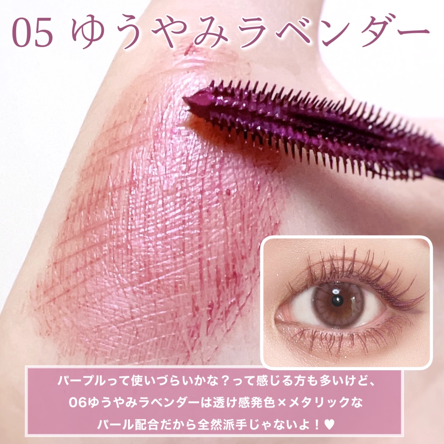 スカイハイ 05 ゆうやみラベンダー/MAYBELLINE NEW YORK/マスカラを使ったクチコミ（3枚目）