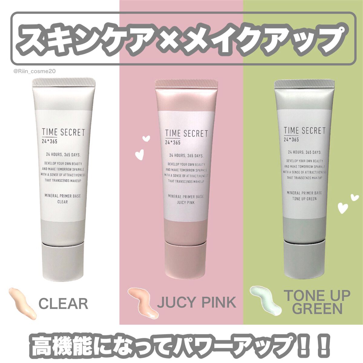 ããã©ã« è¬çšãã©ã€ããŒããŒã¹/TIME SECRET/åç²§äžå°ã䜿ã£ãã¯ãã³ãïŒ1æç®ïŒ