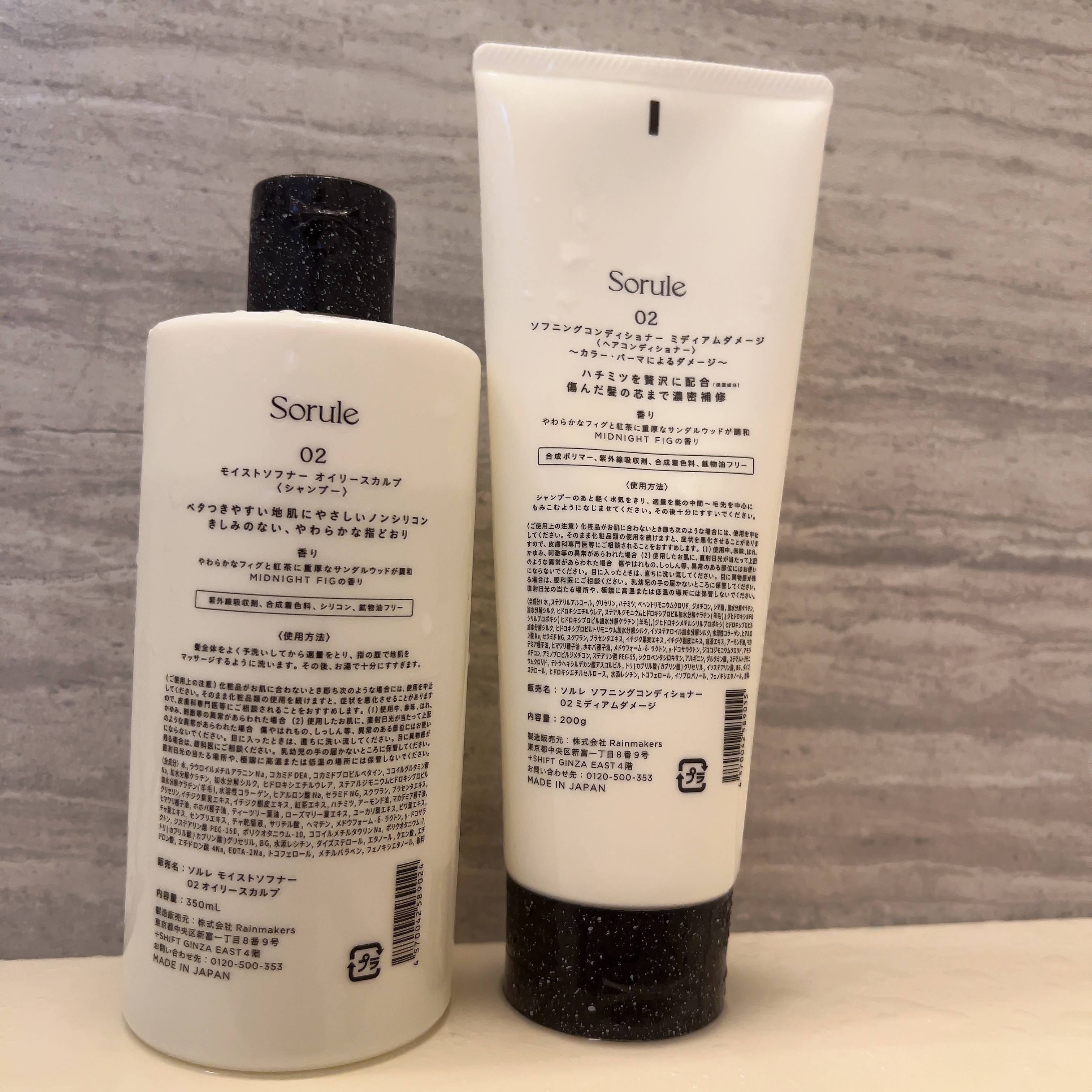 モイストソフナー 02オイリースカルプ/Sorule/市販シャンプーを使ったクチコミ（3枚目）