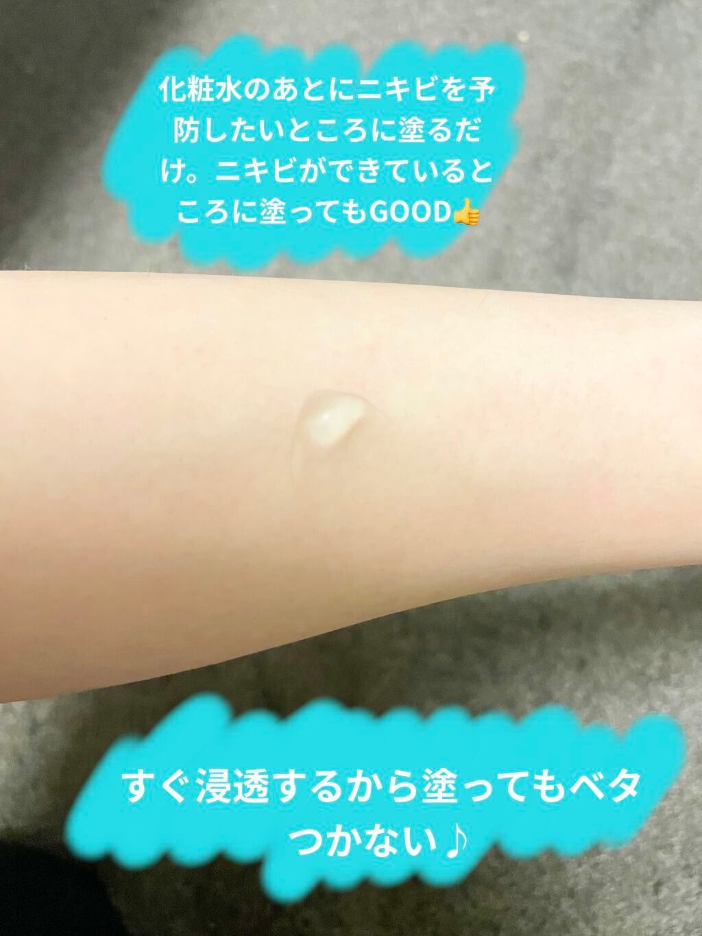 エリクシール ルフレ バランシング みずクリーム/エリクシール/フェイスクリームを使ったクチコミ(2枚目)