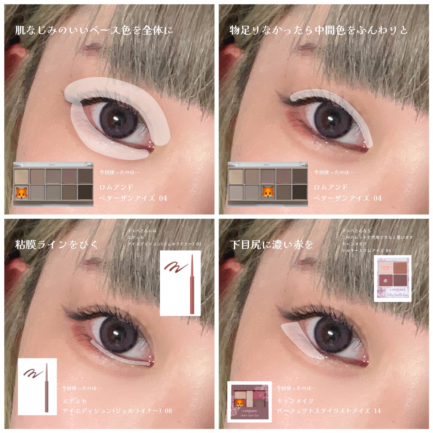 描くふたえアイライナー/CEZANNE/リキッドアイライナーを使ったクチコミ(2枚目)