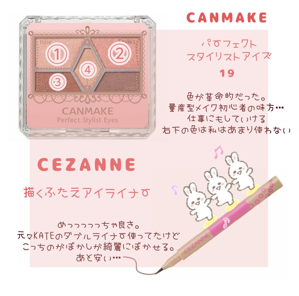 【旧品】パーフェクトスタイリストアイズ/キャンメイク/アイシャドウパレットを使ったクチコミ(2枚目)