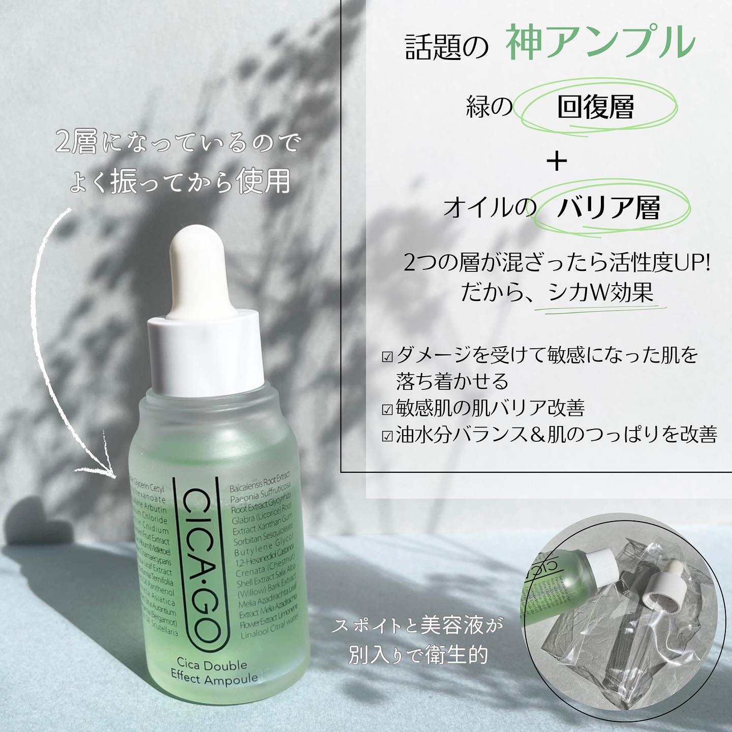 シカゴ― シカダブルエフェクトアンプル/ISOI/美容液を使ったクチコミ（2枚目）