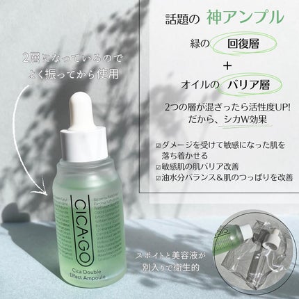 シカゴ― シカダブルエフェクトアンプル/ISOI/美容液を使ったクチコミ(2枚目)