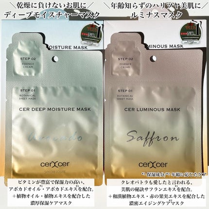 ディープモイスチャー マスク (ケアクリーム付き)/cerXcer/シートマスク・パックを使ったクチコミ(2枚目)