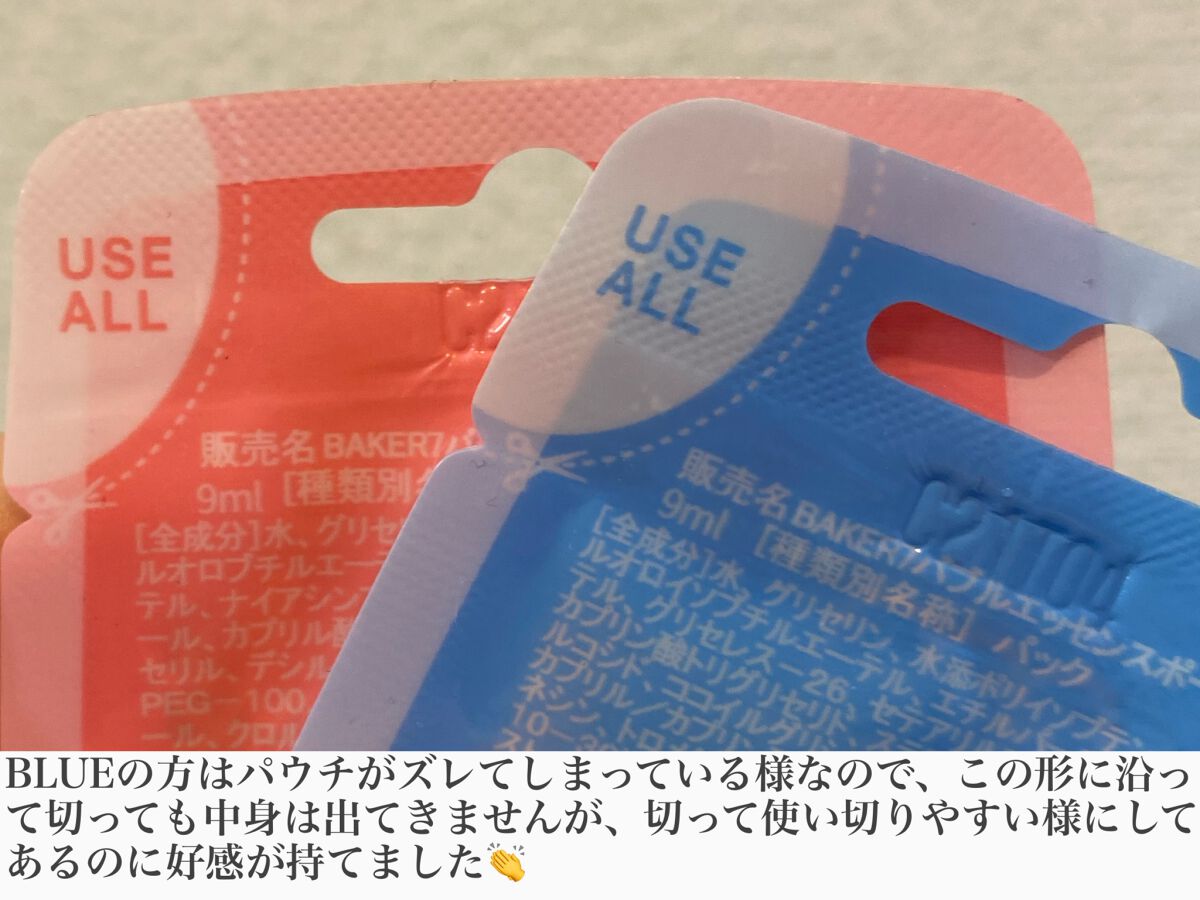 マジックバブルエッセンスパックMINI/BAKER7/シートマスク・パックを使ったクチコミ(4枚目)