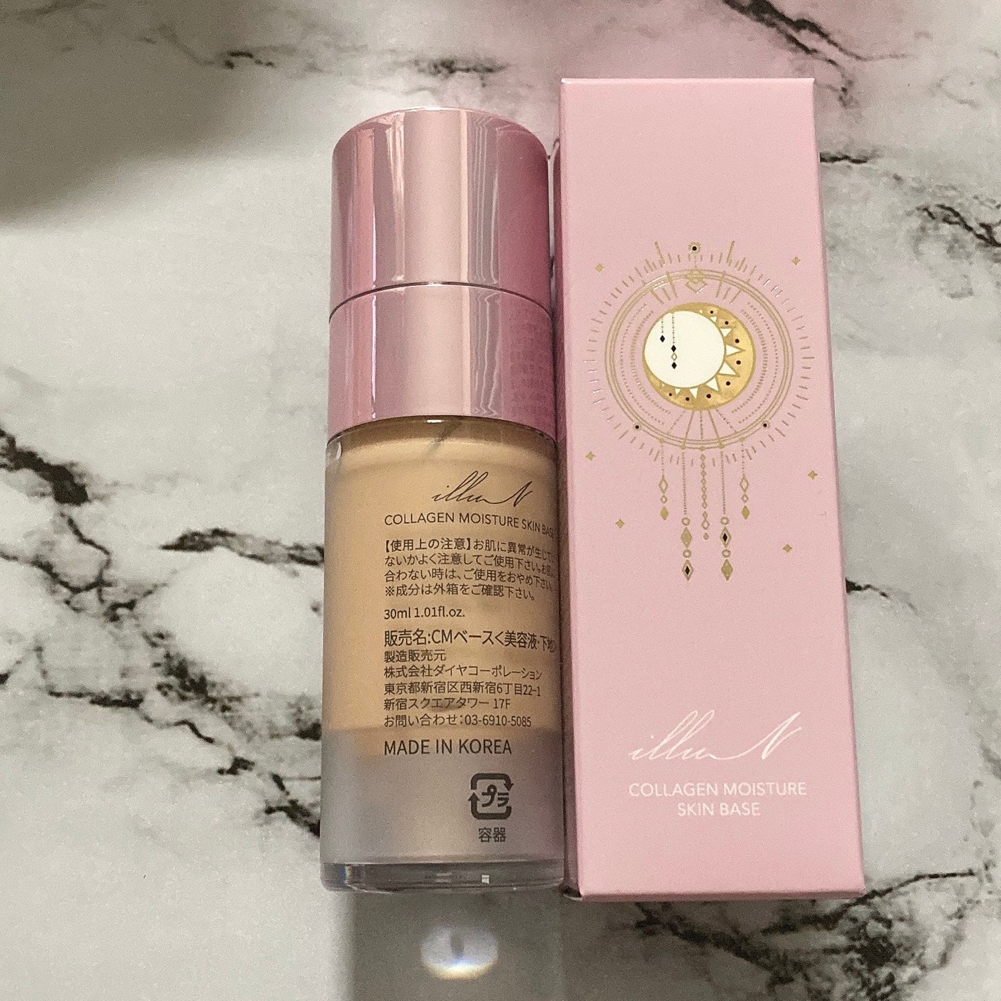 コラーゲンモイスチャースキンベース/illuN/化粧下地を使ったクチコミ(2枚目)