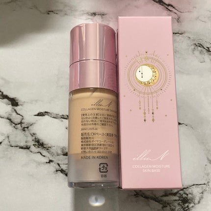 コラーゲンモイスチャースキンベース/illuN/化粧下地を使ったクチコミ(2枚目)