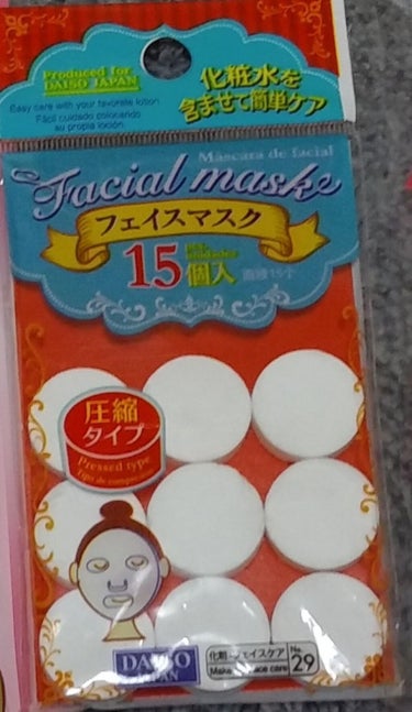 圧縮フェイスマスク/DAISO/シートマスク・パックを使ったクチコミ（1枚目）