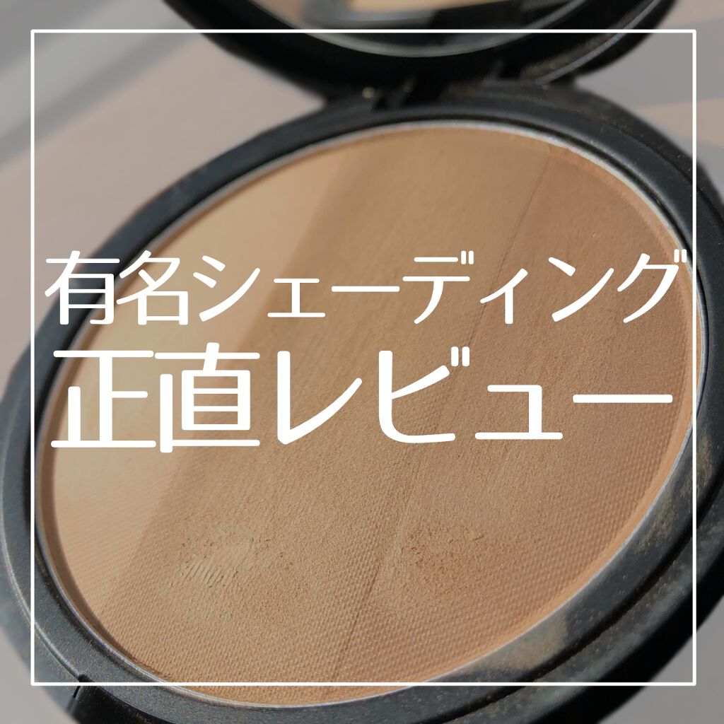 アートクラスバイロダン シェーディング/too cool for school/シェーディングを使ったクチコミ(1枚目)