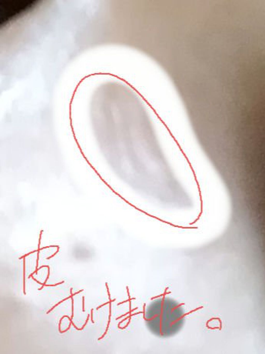 毛穴すっきりパック 鼻用 黒色タイプ/ビオレ/その他スキンケアを使ったクチコミ(4枚目)