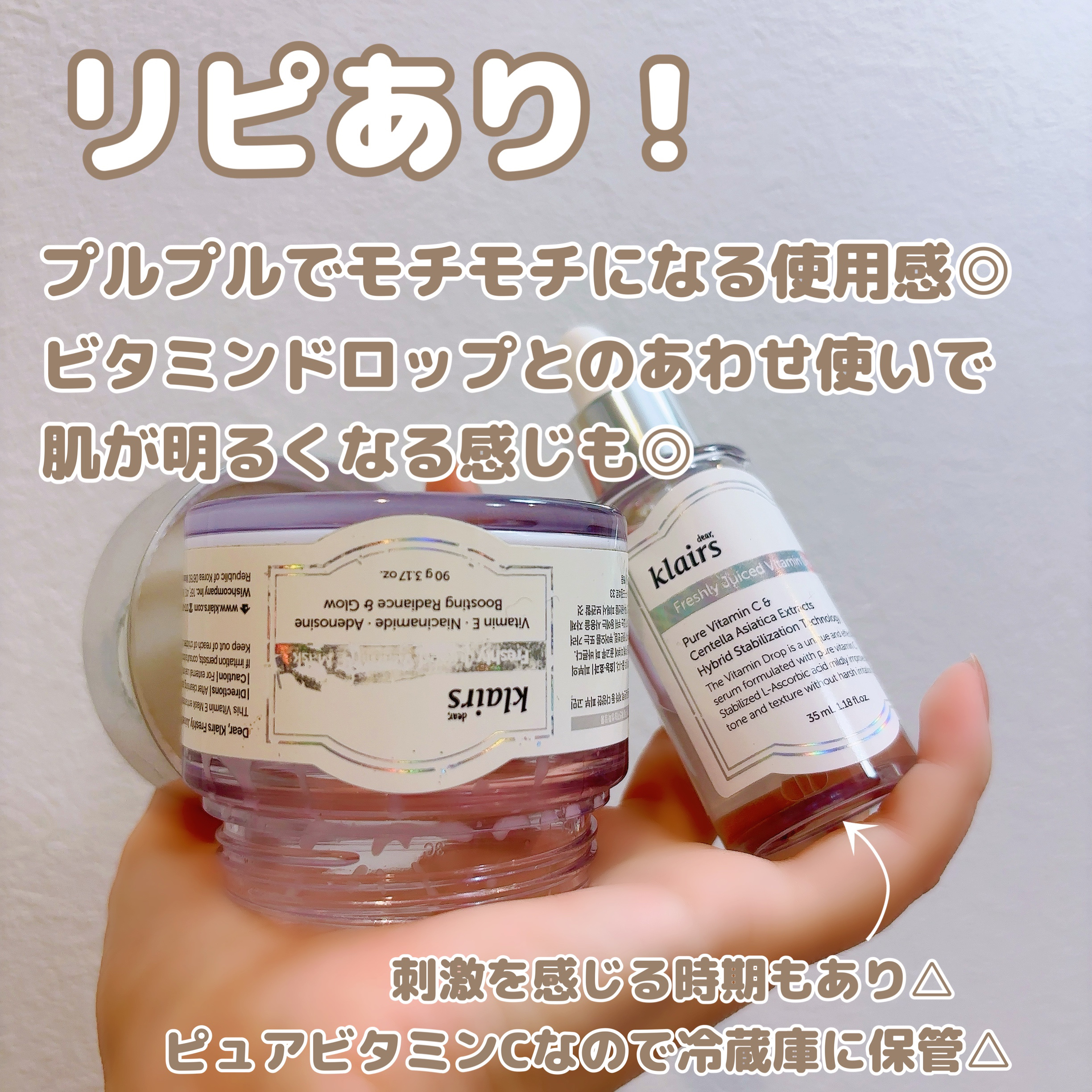 フレッシュリージュースドビタミンドロップ(35ml)/Klairs/美容液を使ったクチコミ（2枚目）
