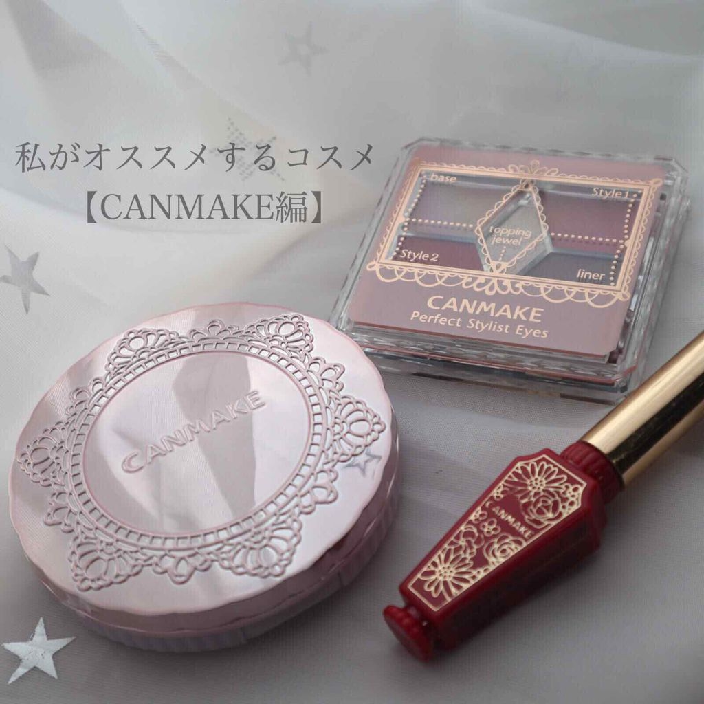 【旧品】パーフェクトスタイリストアイズ/キャンメイク/アイシャドウパレットを使ったクチコミ(1枚目)