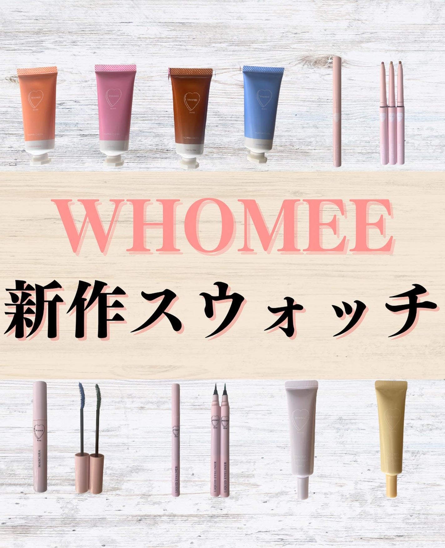 フーミー コントロールカラーベースN/WHOMEE/化粧下地を使ったクチコミ(1枚目)