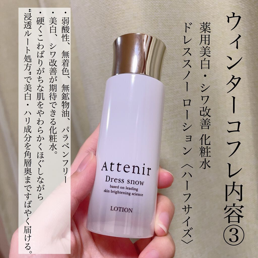 プライマーショット/アテニア/ブースター・導入液を使ったクチコミ(4枚目)