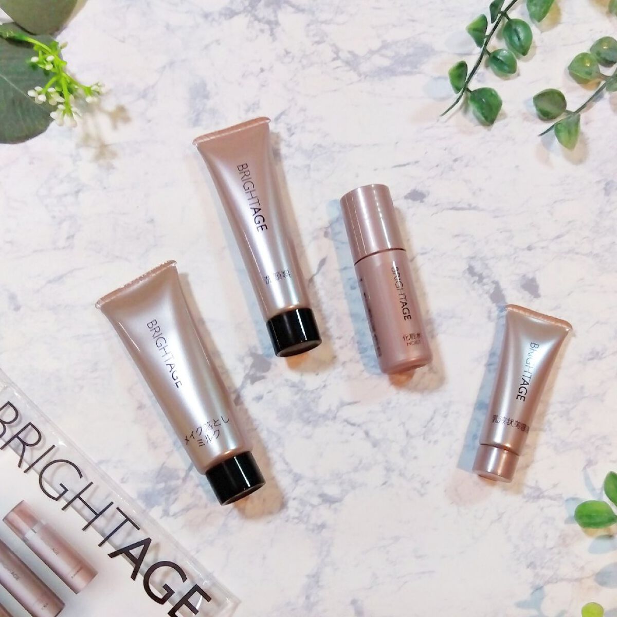 トラベルセット/BRIGHTAGE/トライアルキットを使ったクチコミ（1枚目）