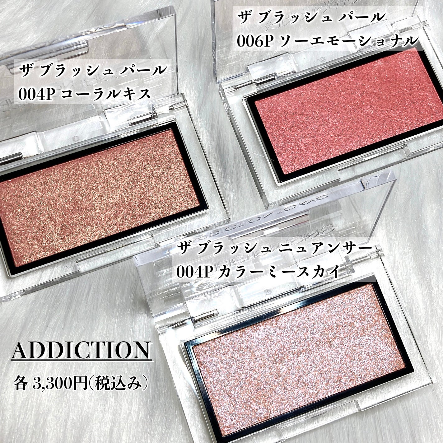 アディクション ザ ブラッシュ パール/ADDICTION/パウダーチークを使ったクチコミ(2枚目)