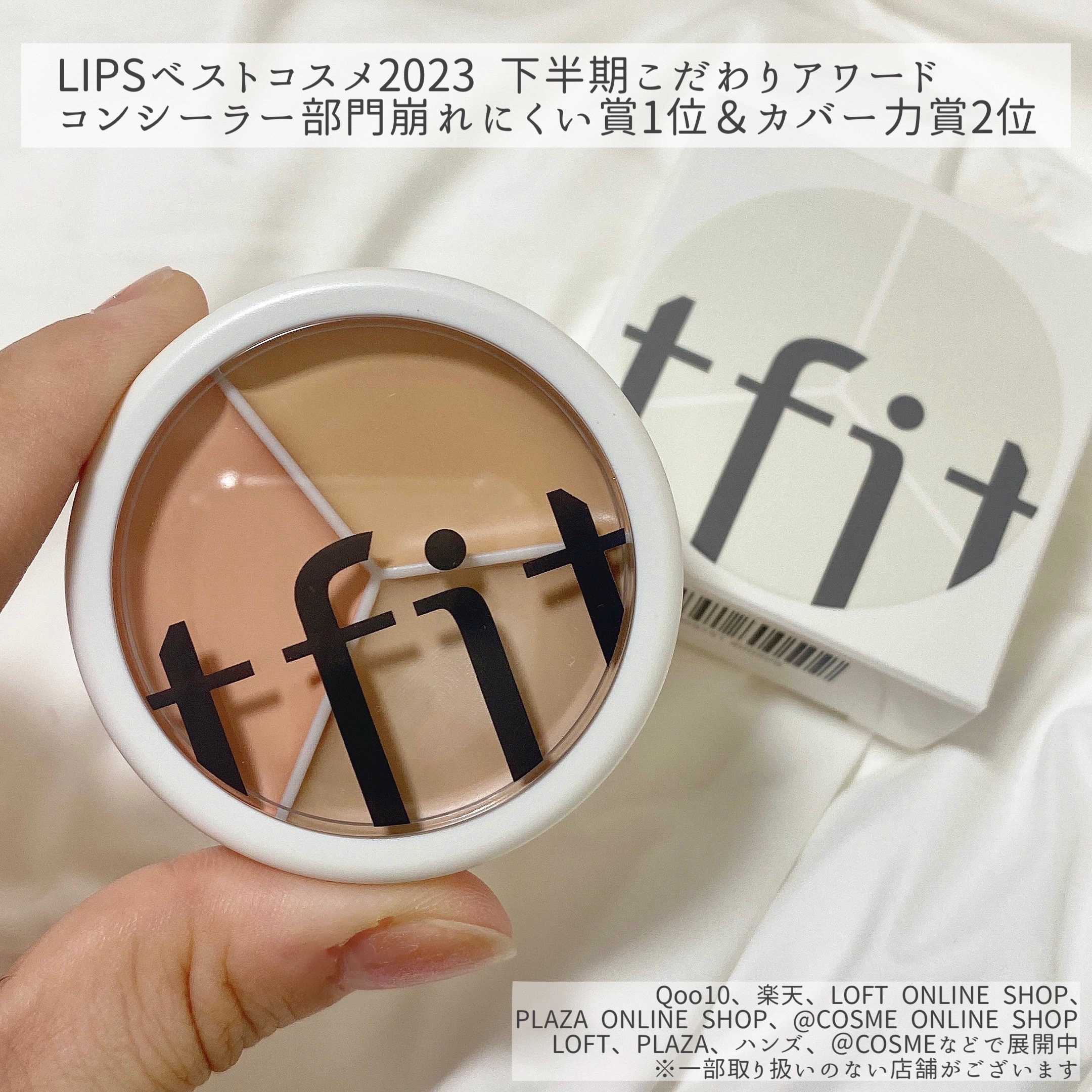 カバーアッププロコンシーラー/TFIT/パレットコンシーラーを使ったクチコミ（2枚目）