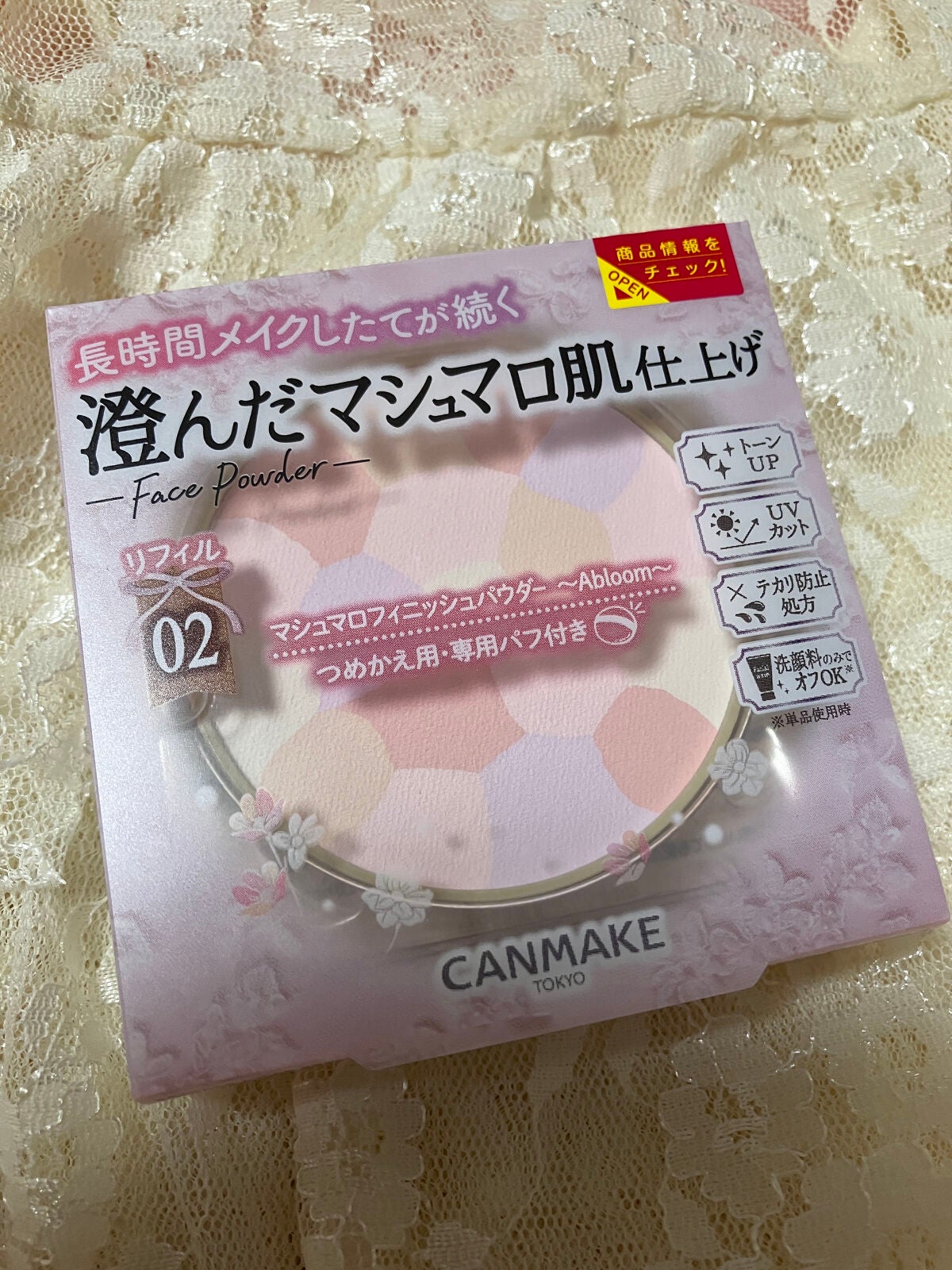 マシュマロフィニッシュパウダー ~Abloom~/キャンメイク/プレストパウダーを使ったクチコミ(1枚目)