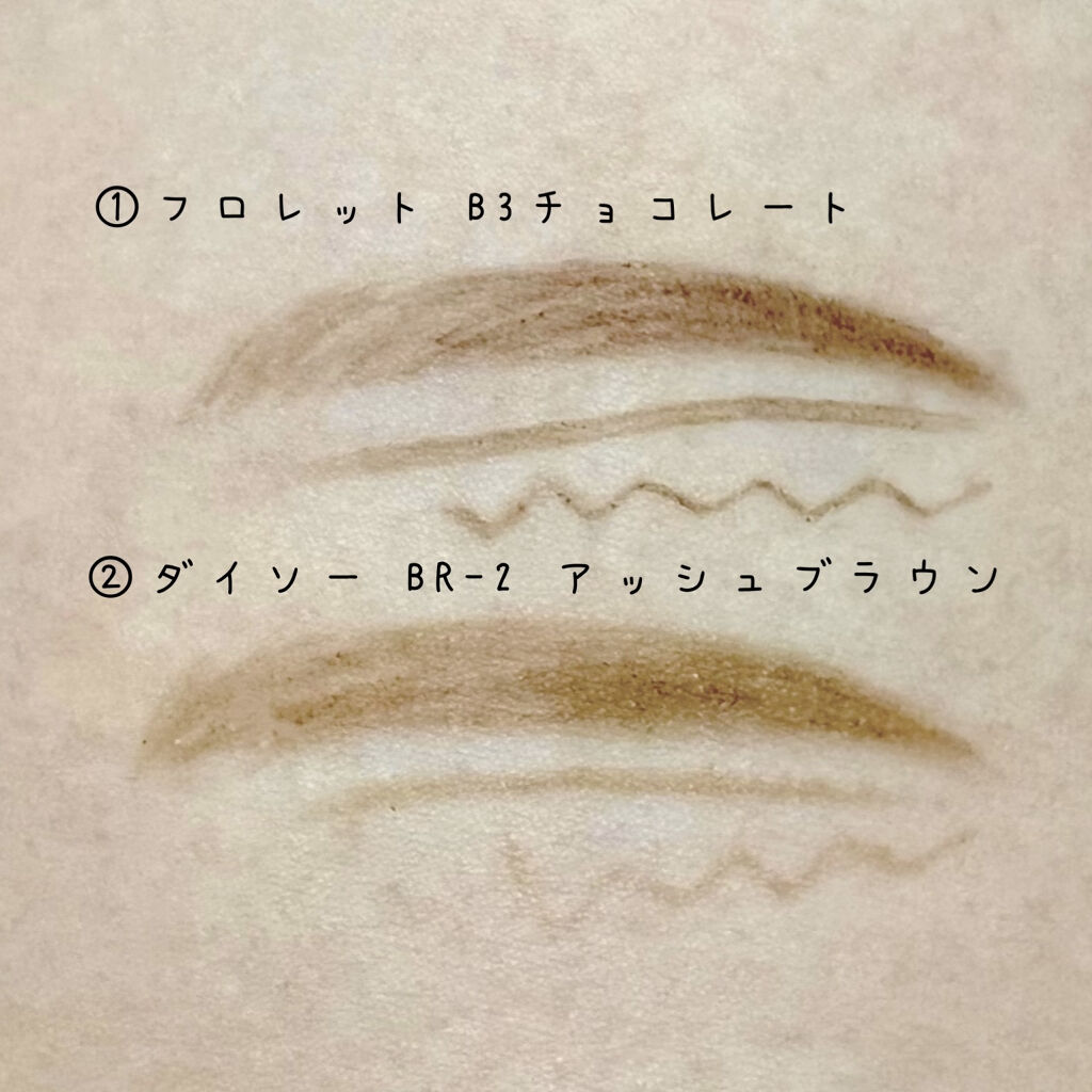 フロレット アイブロウペンシル B3 チョコレート/FLORTTE/アイブロウペンシルを使ったクチコミ（3枚目）