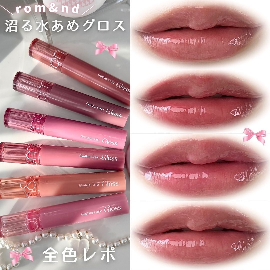 グラスティングカラーグロス/rom&nd/リップグロスを使ったクチコミ(1枚目)