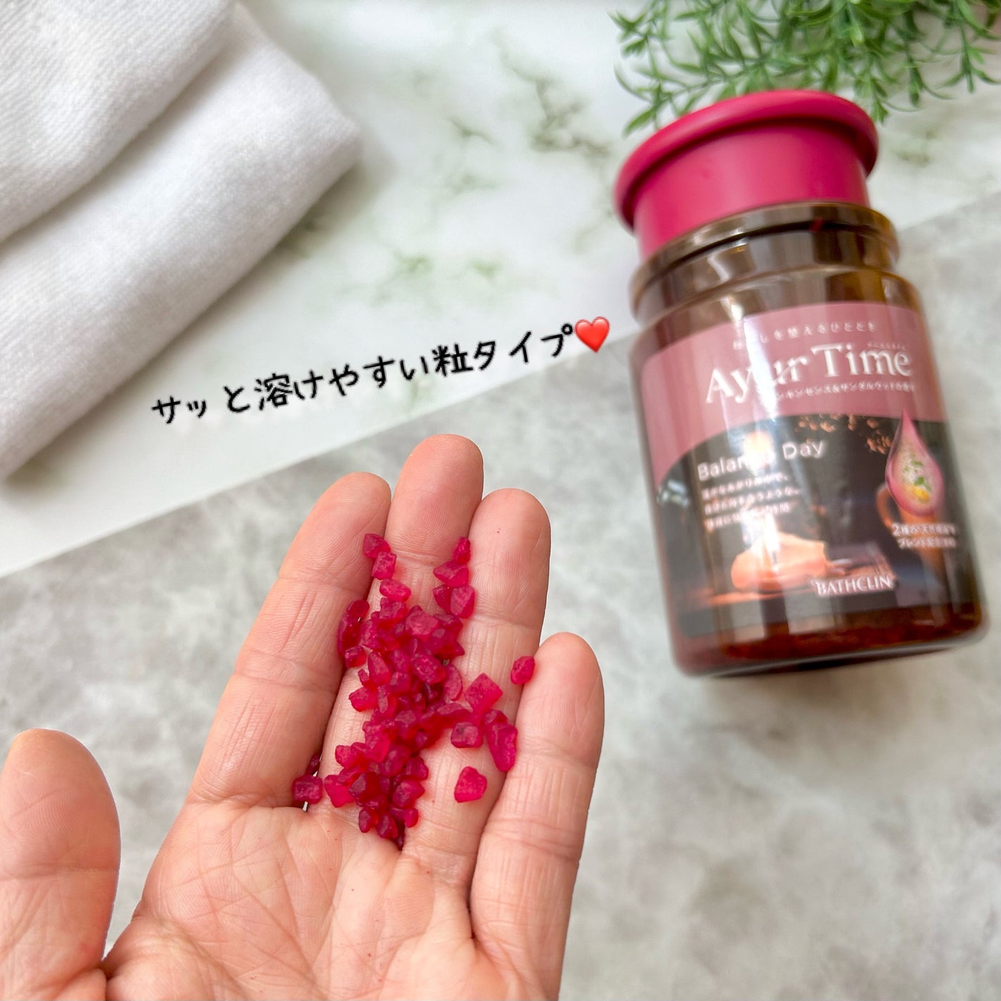 Ayur Time(アーユルタイム)/アーユルタイム/無機塩系入浴剤を使ったクチコミ(5枚目)