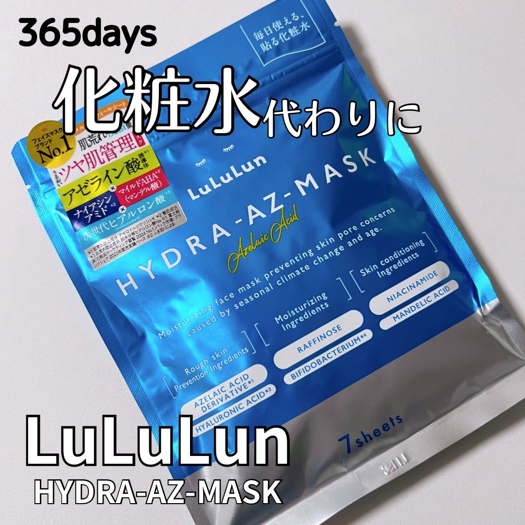 あやこ @フォロバ100 on LIPS 「肌悩みにアプローチしてくれる大人気ルルルンのハイドラシリーズか..」(1枚目)