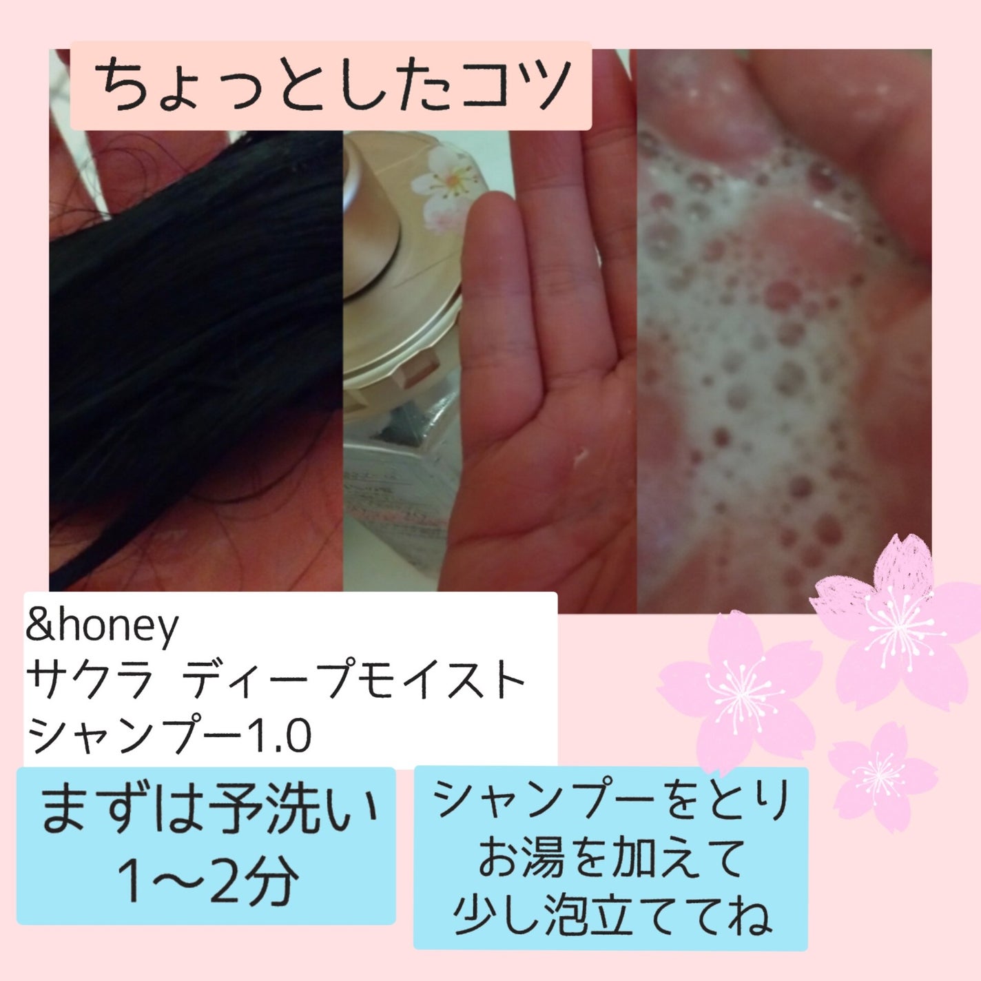 サクラ ディープモイスト シャンプー1.0/ヘアトリートメント2.0/&honey/シャンプー・コンディショナーを使ったクチコミ(2枚目)