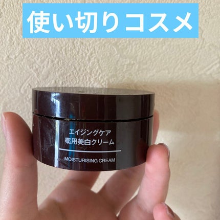 エイジングケア薬用美白クリーム/無印良品/乳液を使ったクチコミ(1枚目)