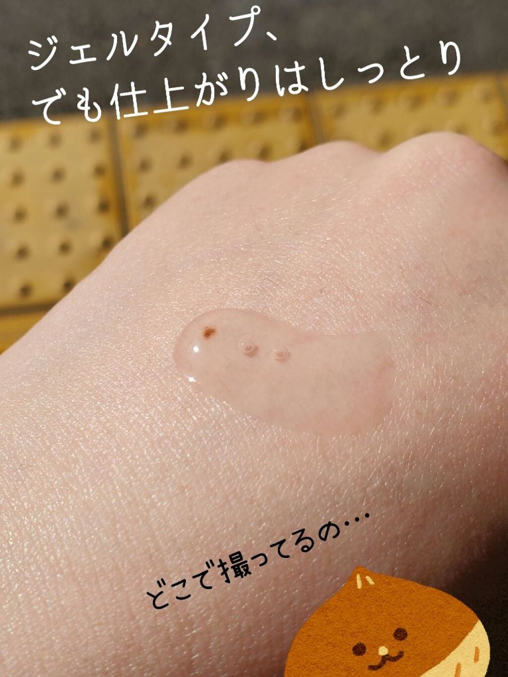 消毒ハンドジェル/アトリックス/ハンドジェルを使ったクチコミ(2枚目)