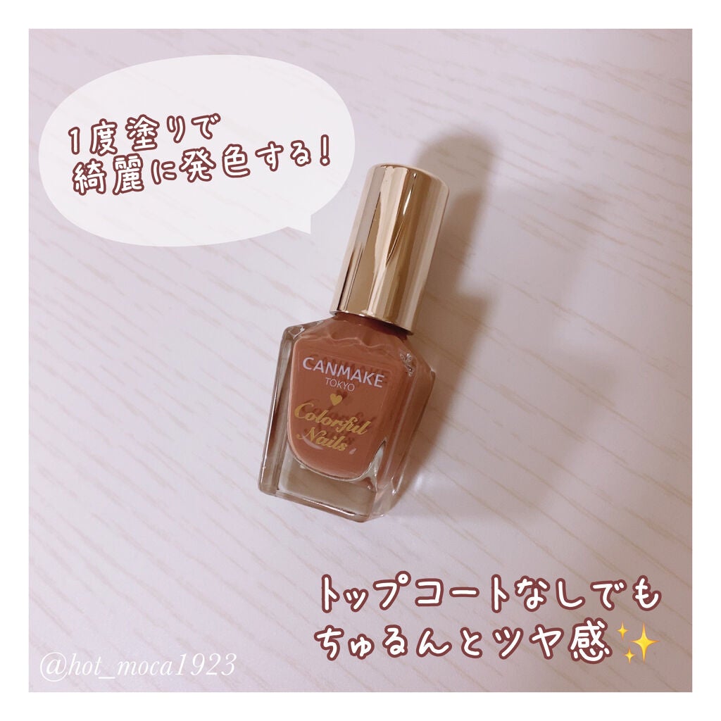 カラフルネイルズ/キャンメイク/マニキュアを使ったクチコミ(4枚目)