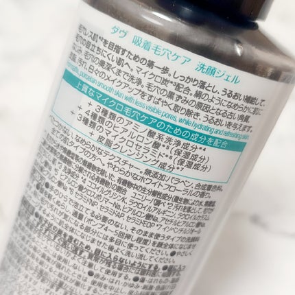 ダヴ 吸着毛穴ケア 洗顔ジェル/ダヴ/その他洗顔料を使ったクチコミ(3枚目)