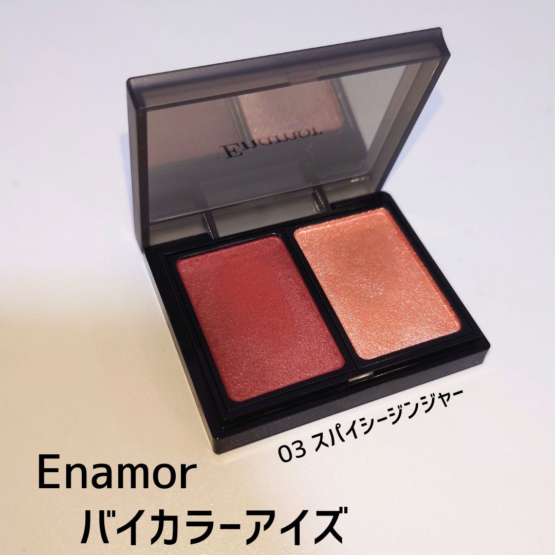 バイカラーアイズ/Enamor/アイシャドウパレットを使ったクチコミ（1枚目）