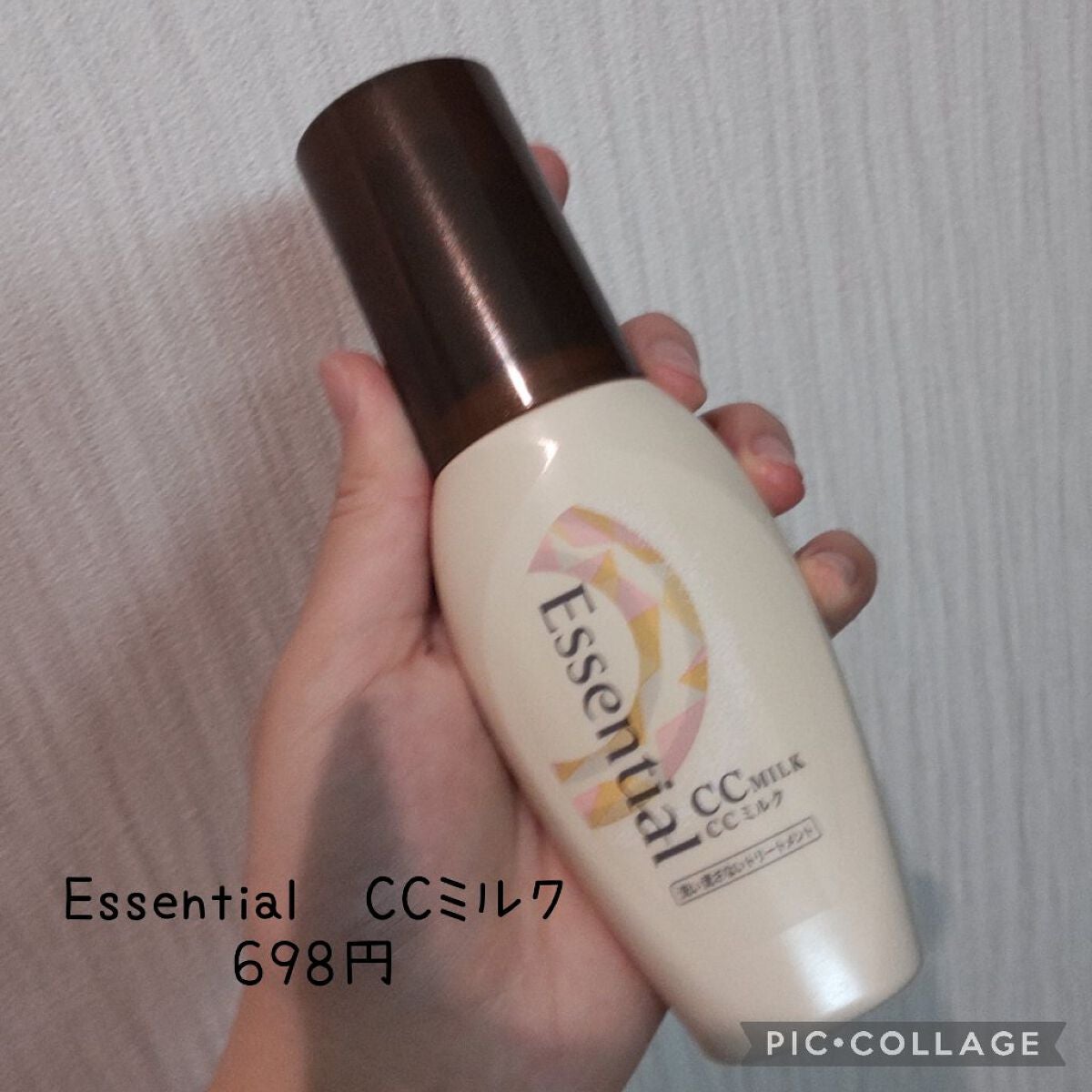 CCミルク/エッセンシャル/ヘアミルクを使ったクチコミ(4枚目)