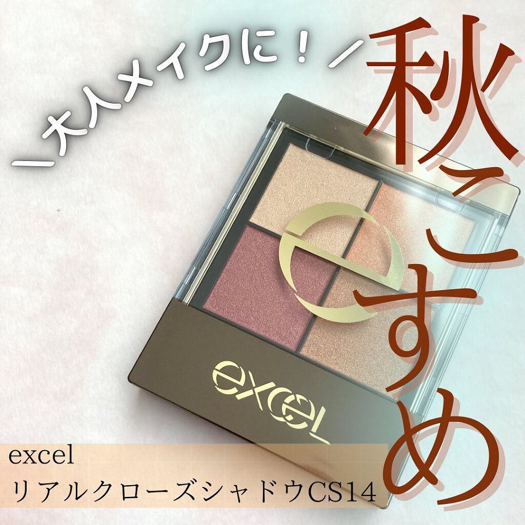 リアルクローズシャドウ/excel/アイシャドウパレットを使ったクチコミ(2枚目)