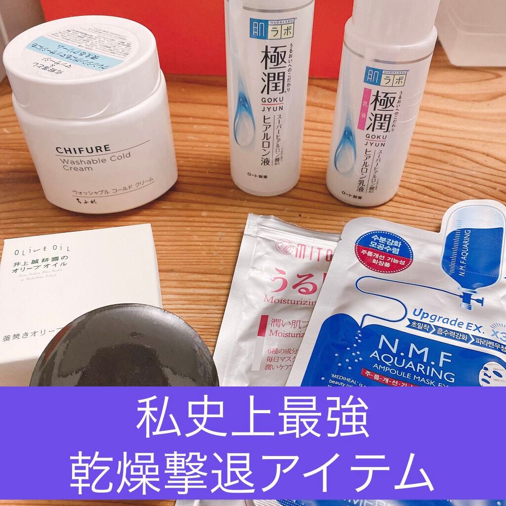 ウォッシャブル コールド クリーム/ちふれ/クレンジングクリームを使ったクチコミ(1枚目)