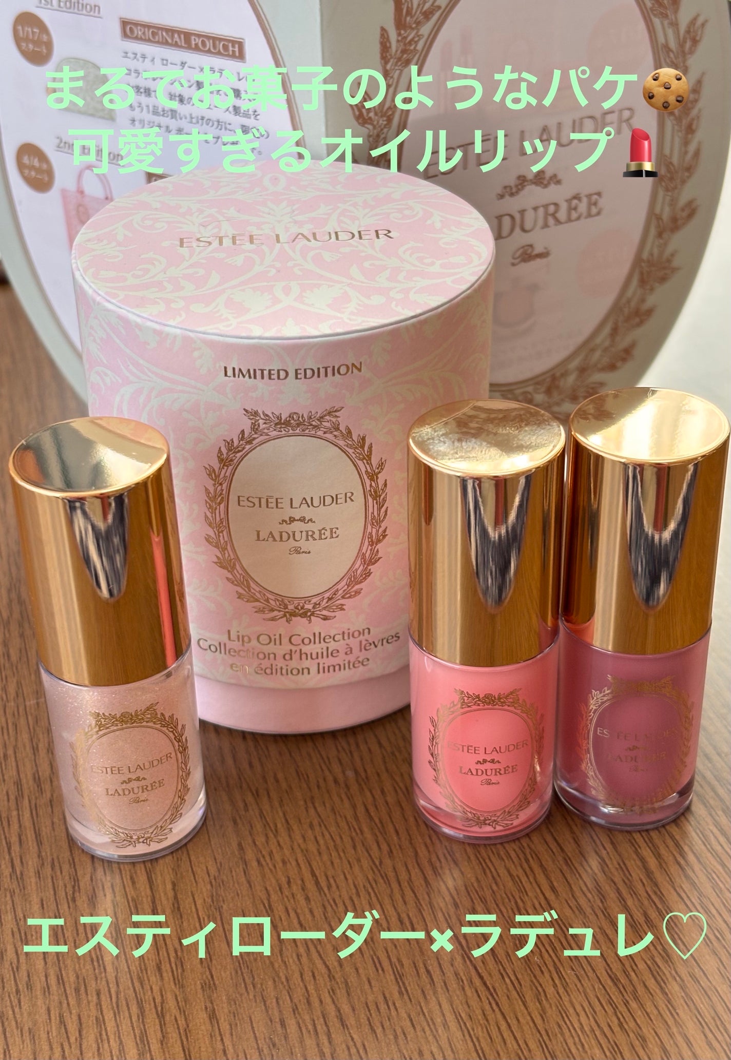 リミテッド エディション リップ オイル コレクション/ESTEE LAUDER/メイクアップキットを使ったクチコミ(1枚目)