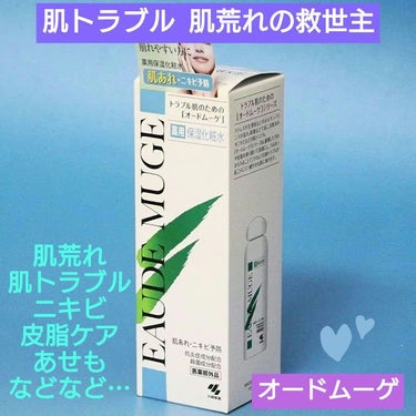 Jmp.ey3🌸 on LIPS 「肌トラブルの救世主！🌿.∘オードムーゲ🌿.∘『薬用保湿化粧水』..」（1枚目）