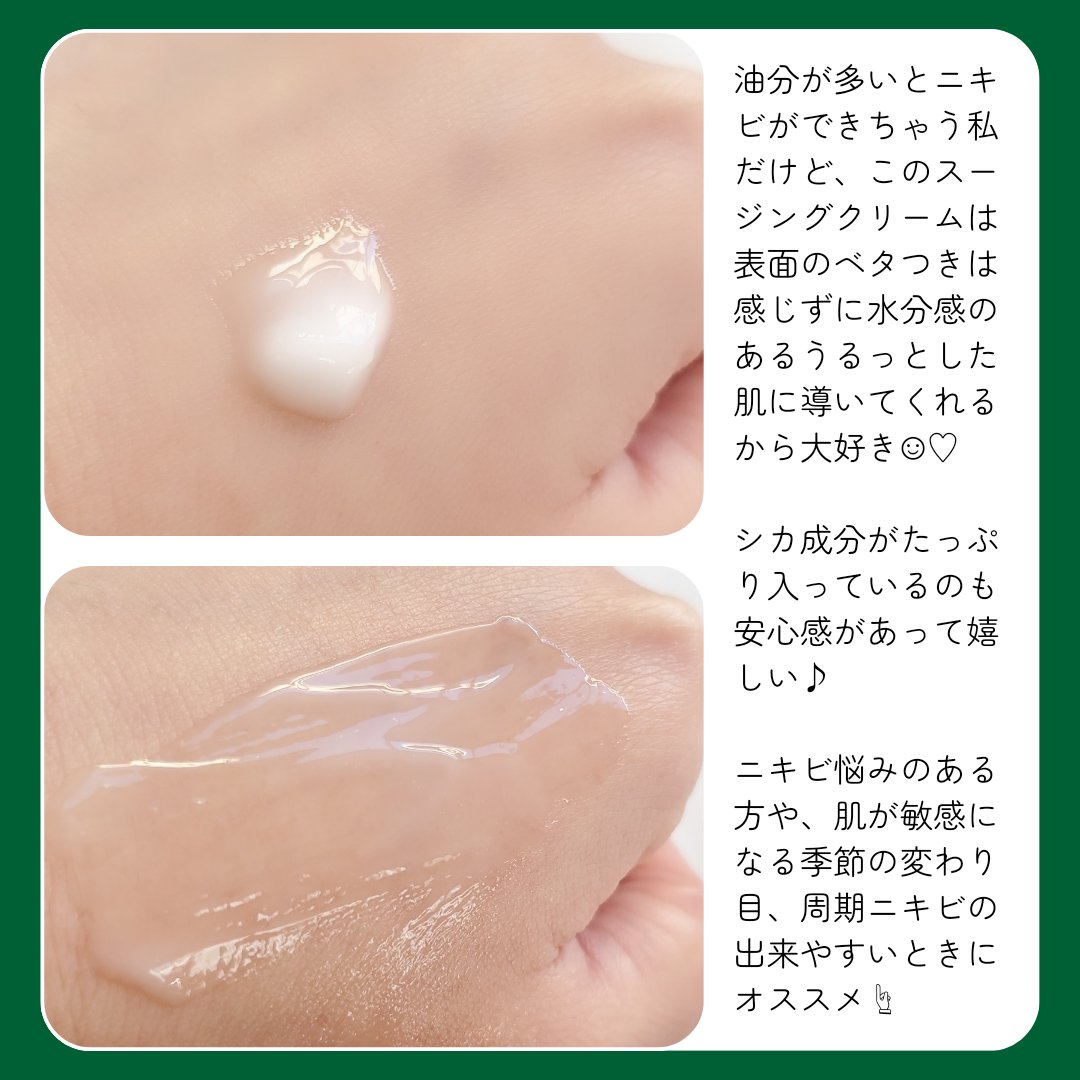 レッドブレミッシュ クリアスージングクリーム/Dr.G/フェイスクリームを使ったクチコミ（3枚目）