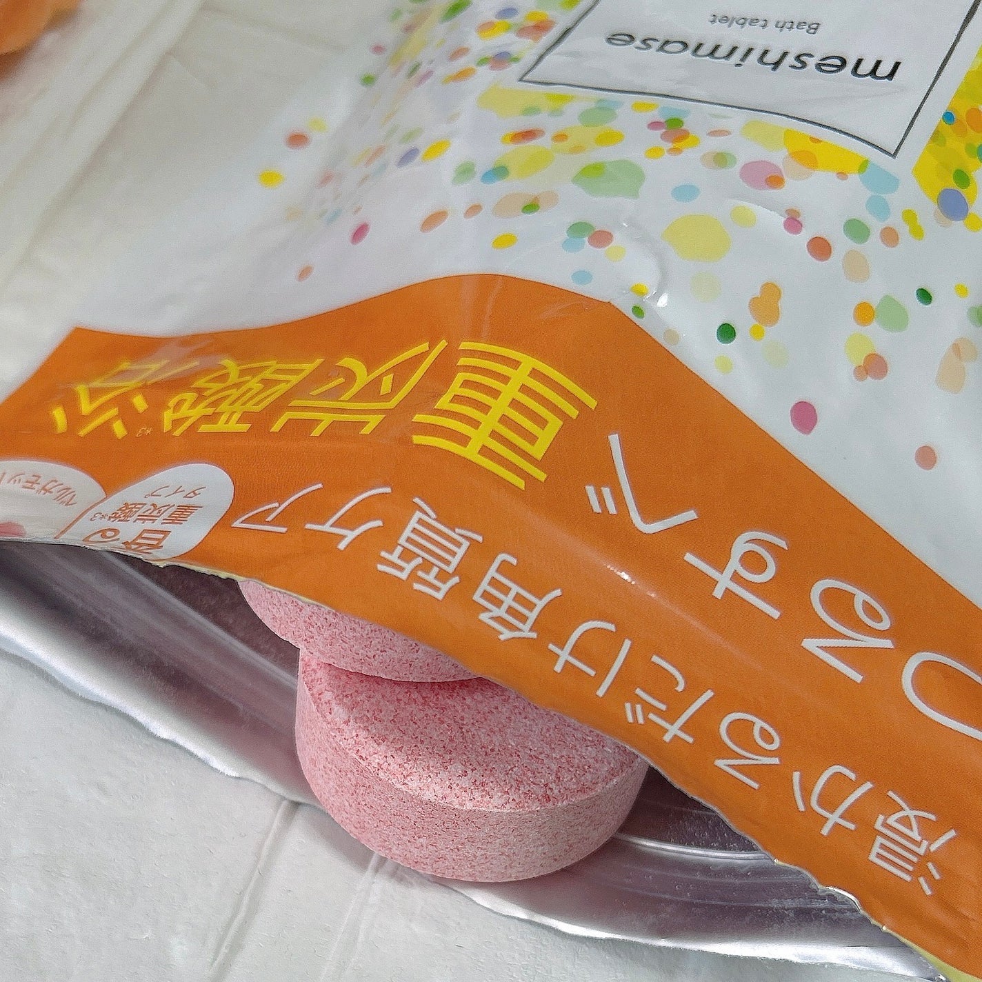 meshimase バスタブレット リフレッシュ&ジューシーなベルガモットの香り/meshimase/炭酸系入浴剤を使ったクチコミ(5枚目)