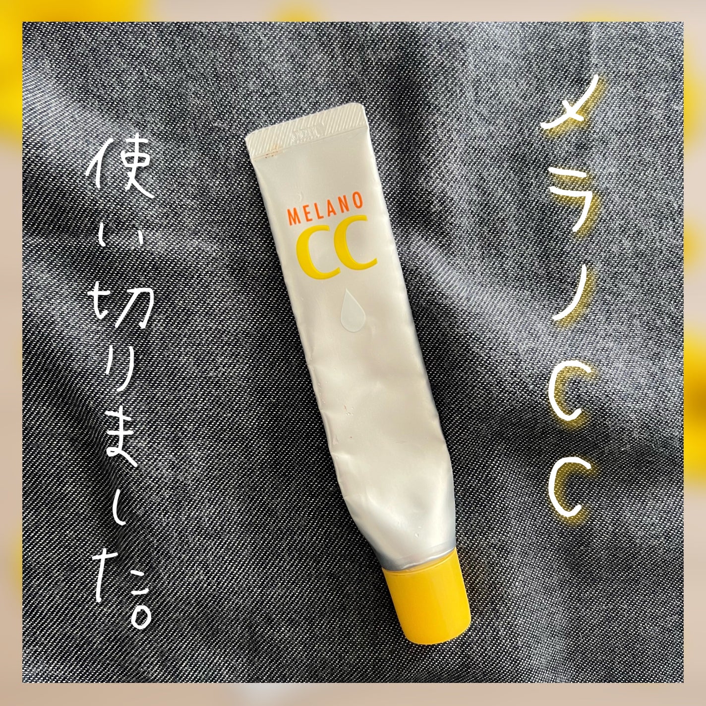 薬用 しみ 集中対策 美容液/メラノCC/美容液を使ったクチコミ(1枚目)
