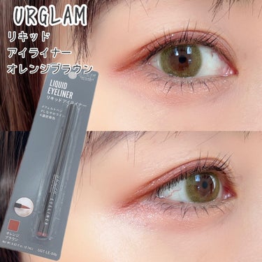 UR GLAM　LIQUID EYELINER/U R GLAM/リキッドアイライナーを使ったクチコミ（1枚目）