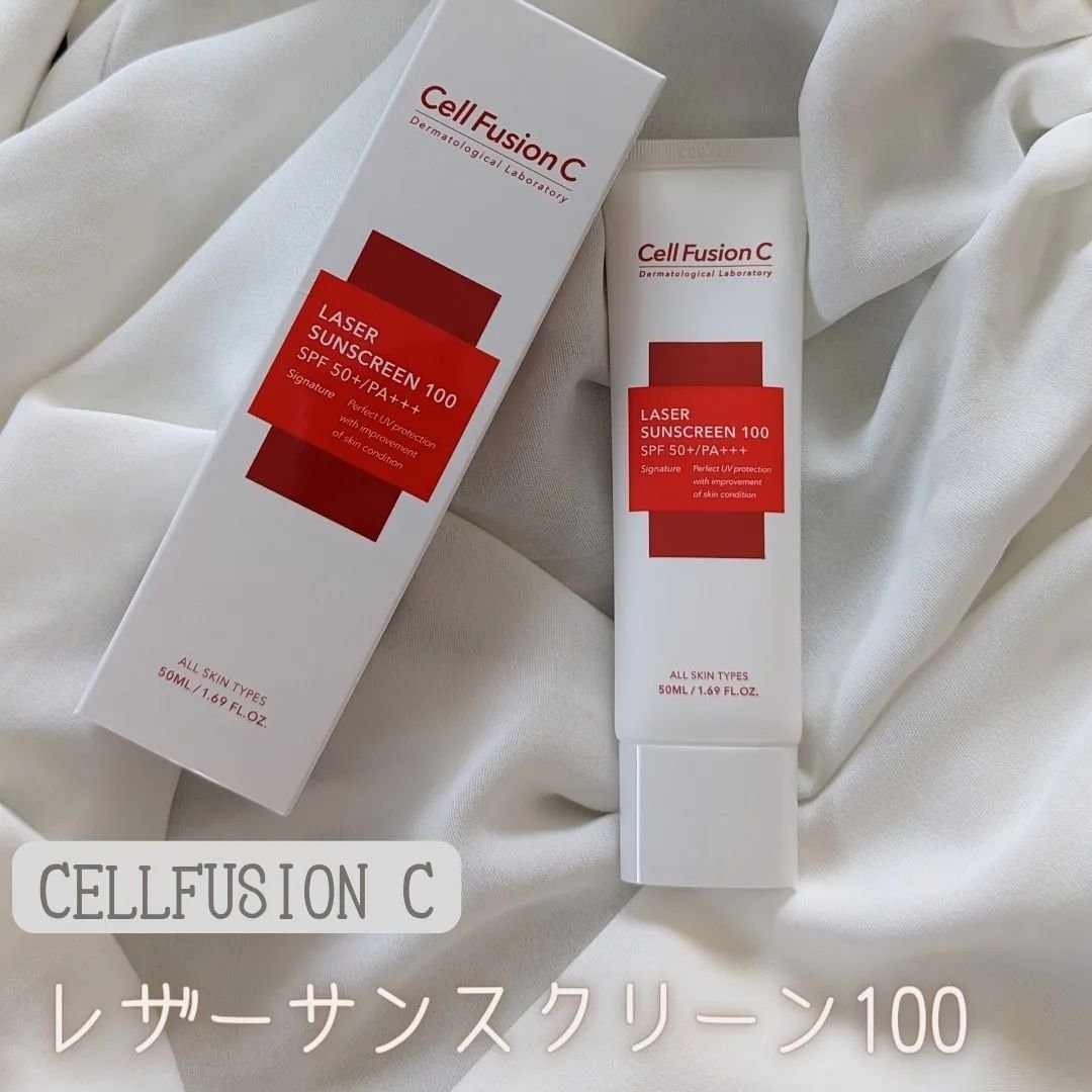 レーザーサンスクリーン 100/Cell Fusion C(セルフュージョンシー)/日焼け止めクリームを使ったクチコミ（1枚目）