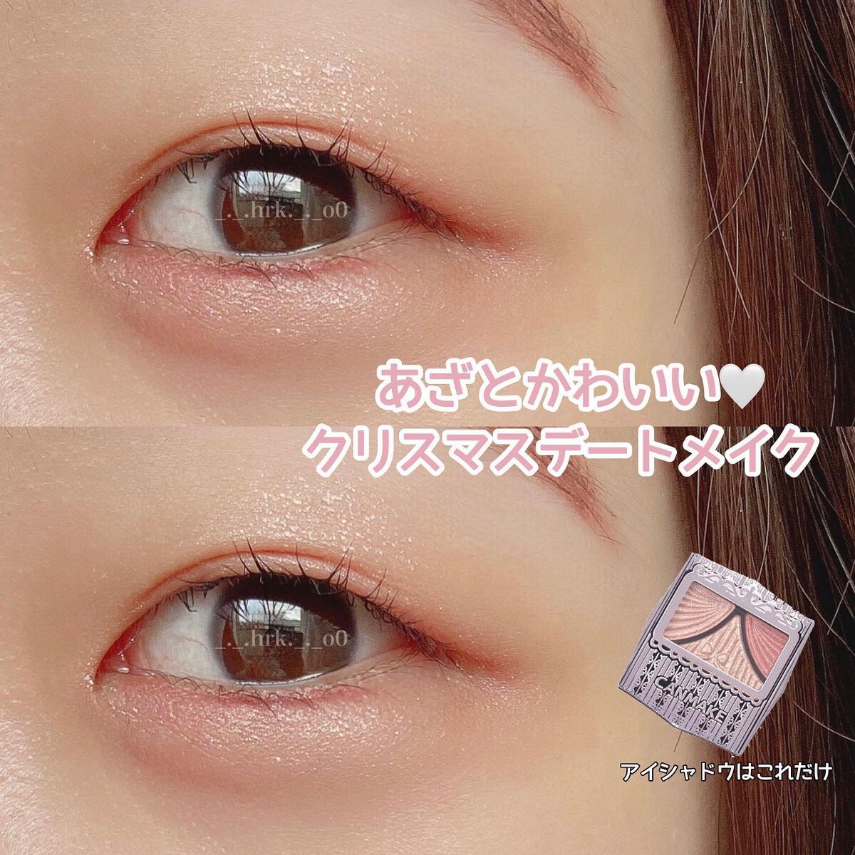 ジューシーピュアアイズ/キャンメイク/アイシャドウパレットを使ったクチコミ(1枚目)