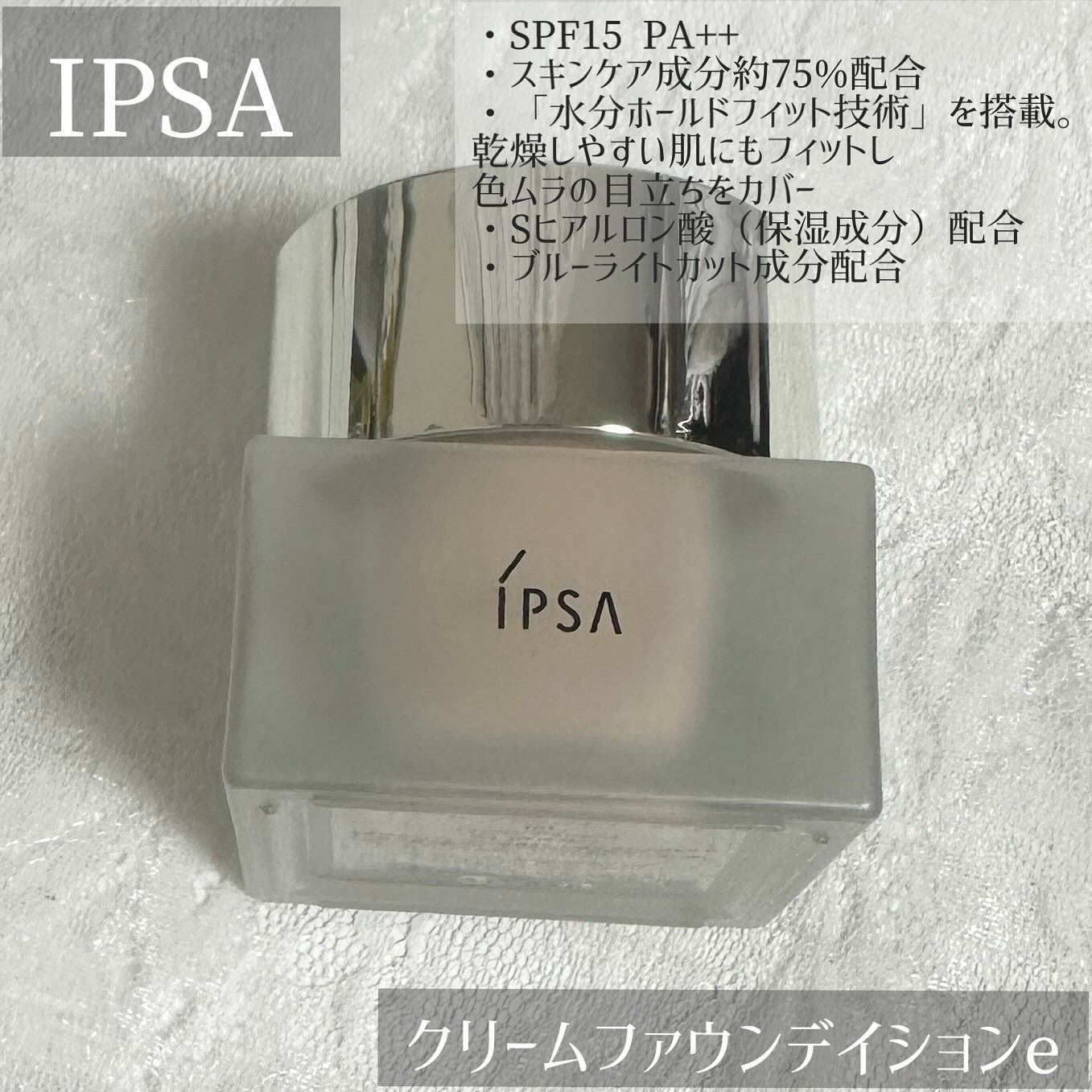 クリーム ファウンデイションe/IPSA/リキッドファンデーションを使ったクチコミ(1枚目)