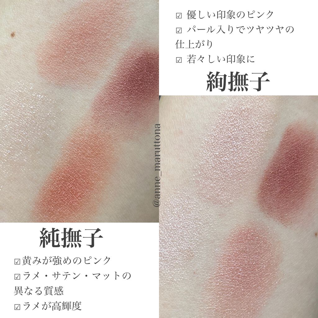 SUQQUのアイシャドウパレットを徹底比較】デザイニング カラー