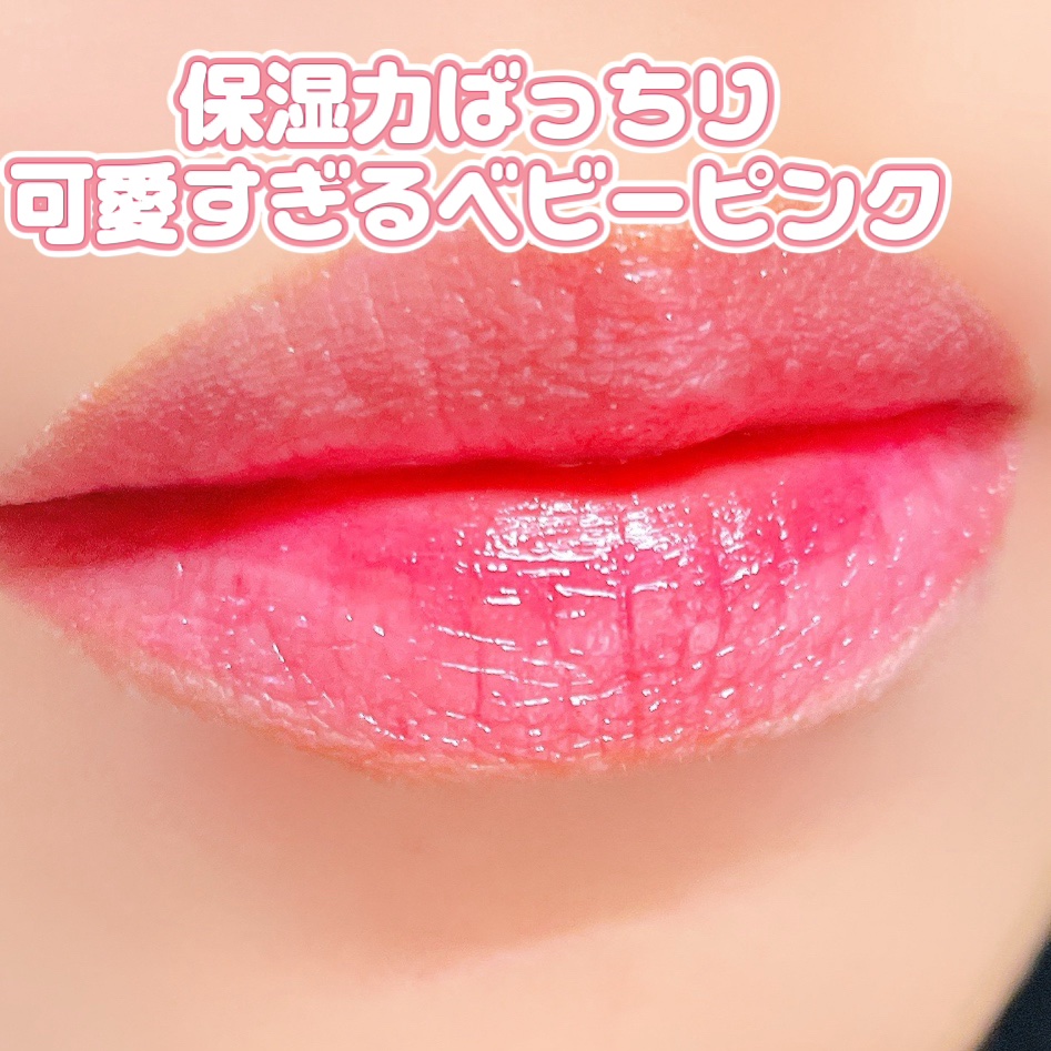 レブロン キス グロウ バーム N/REVLON/口紅を使ったクチコミ（3枚目）